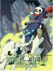 明星大侦探8